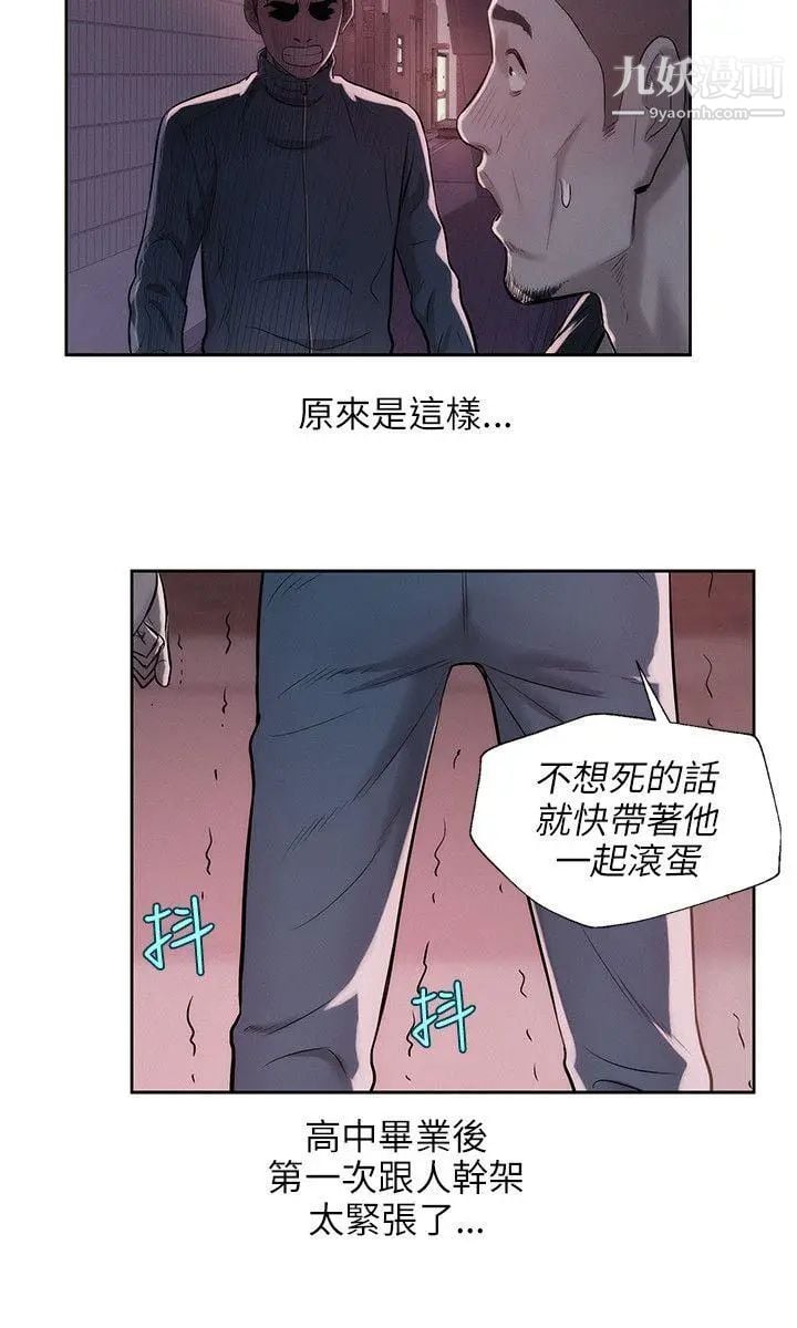 新生日记第19话-熙恩的家