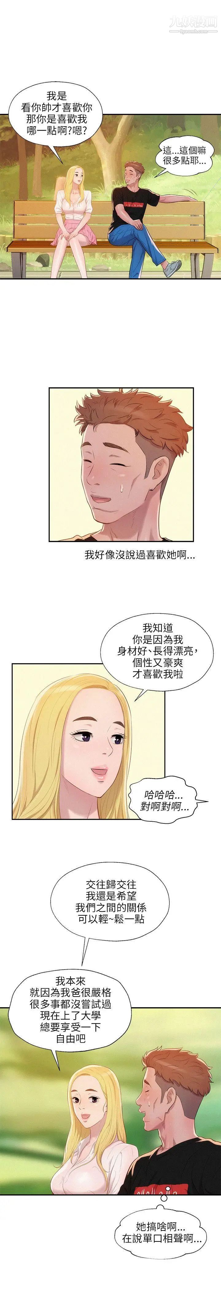 新生日记第19话-熙恩的家