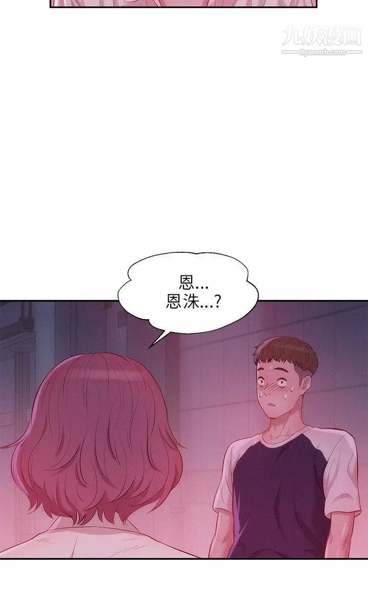 新生日记第20话-你可以安慰我吗?[01]