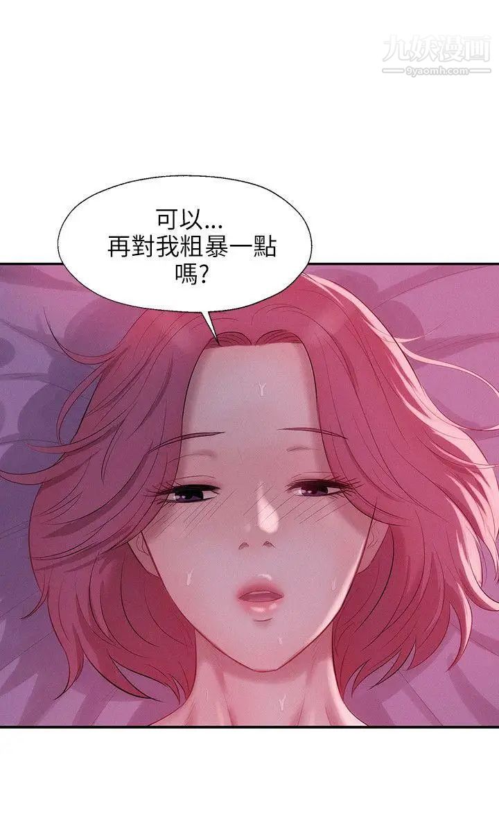 新生日记第21话-你可以安慰我吗?[02]