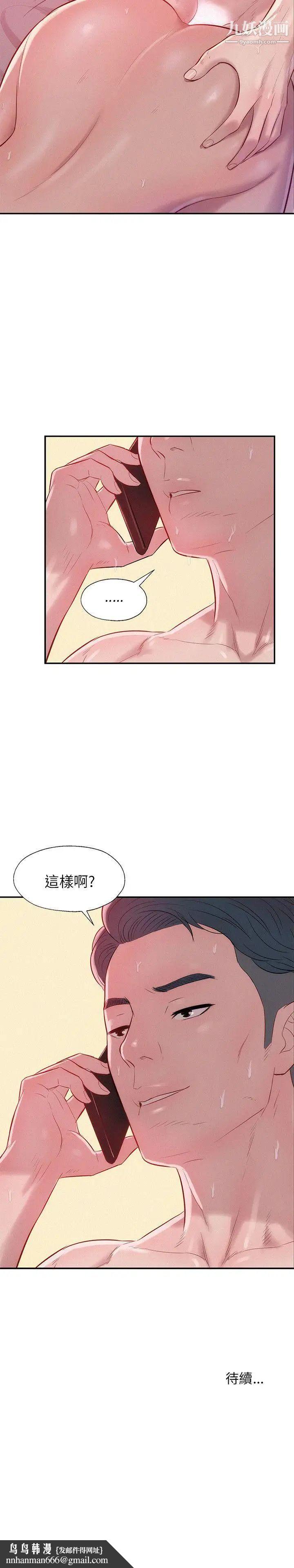 新生日记第21话-你可以安慰我吗?[02]