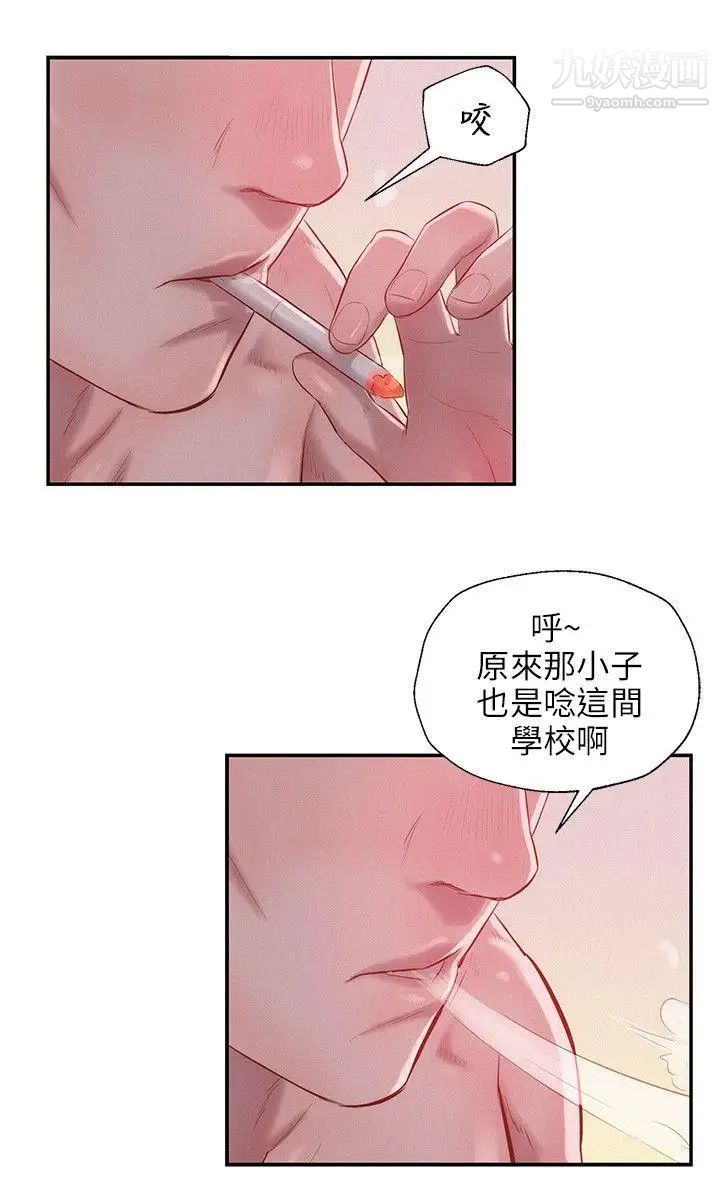 新生日记第22话-秘密[01]