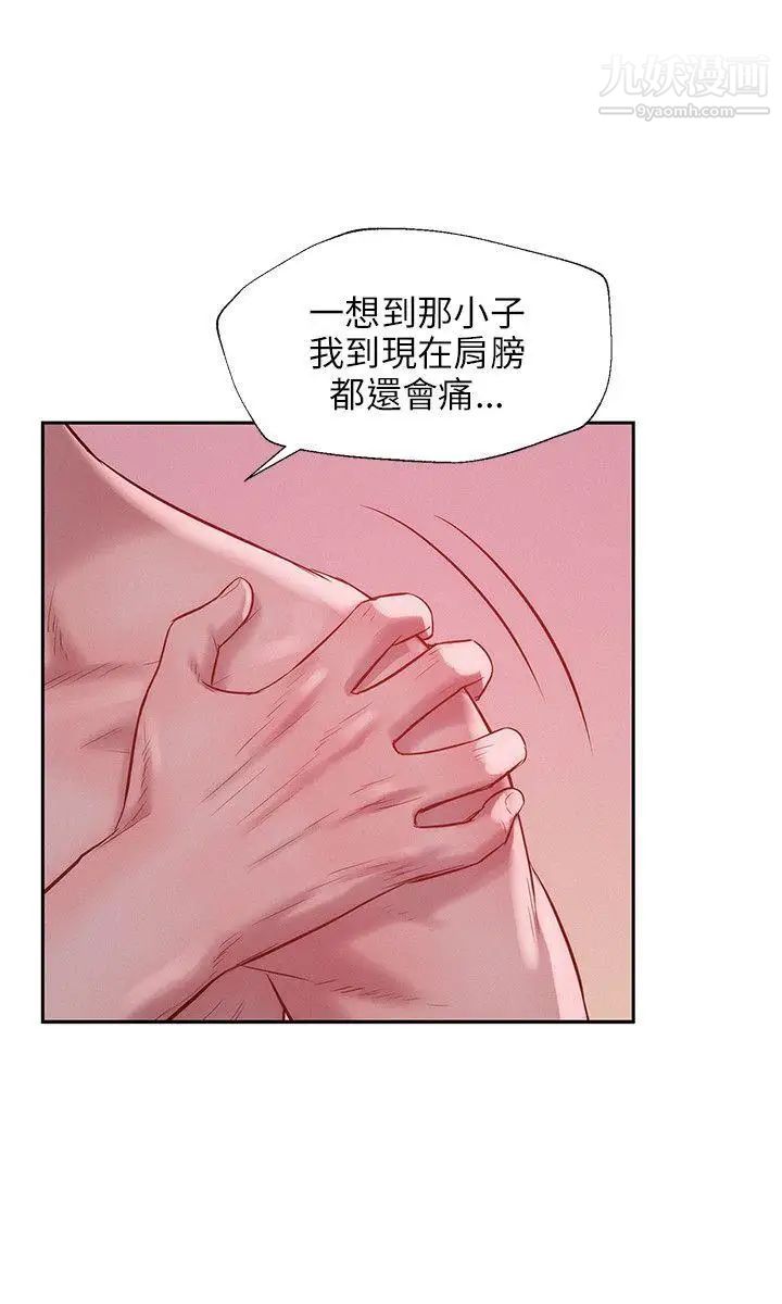 新生日记第22话-秘密[01]