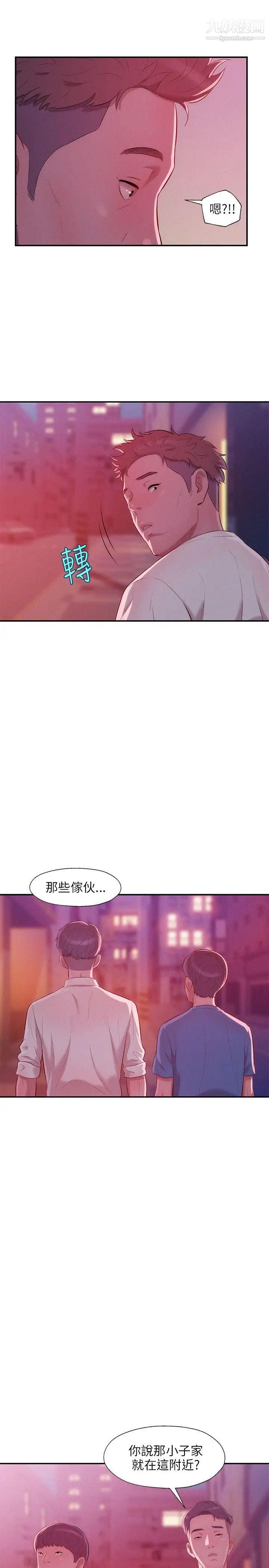 新生日记第22话-秘密[01]