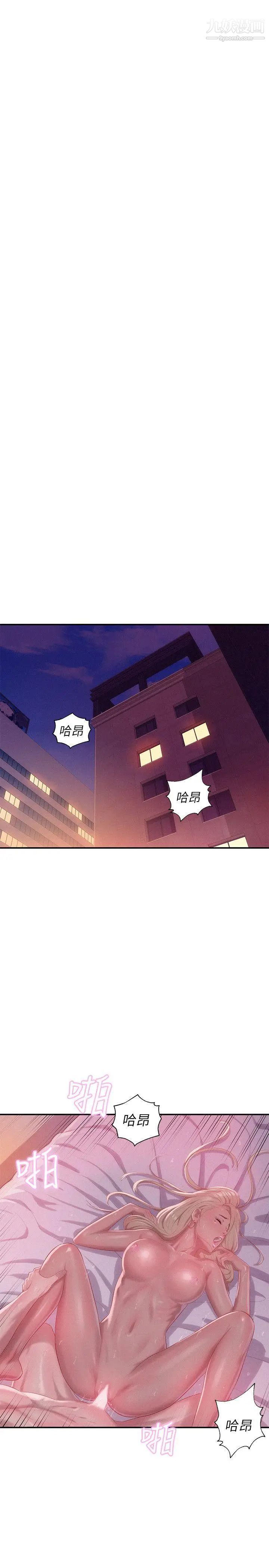 新生日记第24话-过去的恩洙