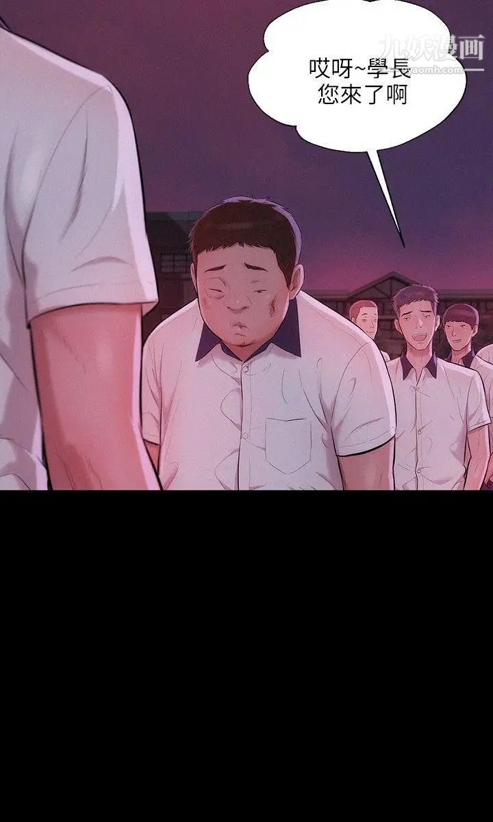 新生日记第25话-黑暗的过去