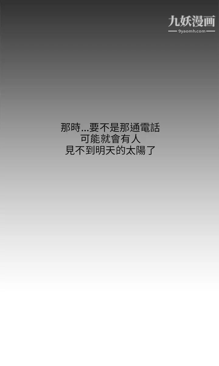 新生日记第25话-黑暗的过去