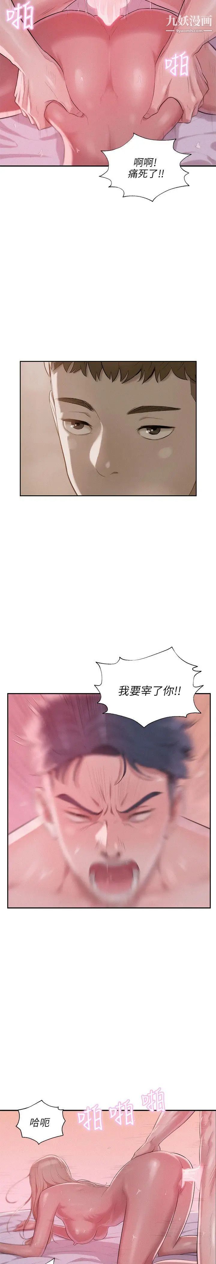 新生日记第25话-黑暗的过去