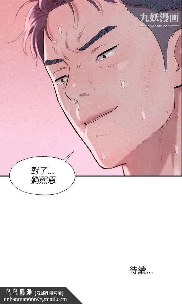 新生日记第25话-黑暗的过去