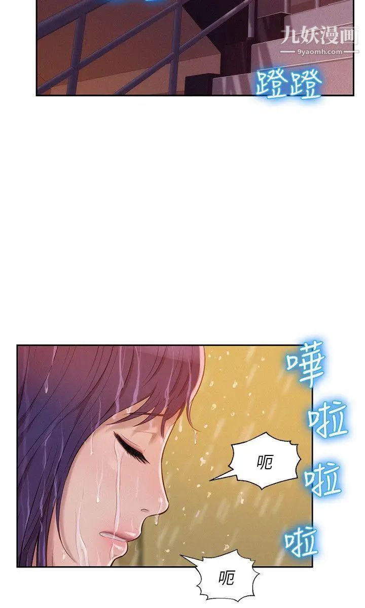 新生日记第26话-熙恩和仁范