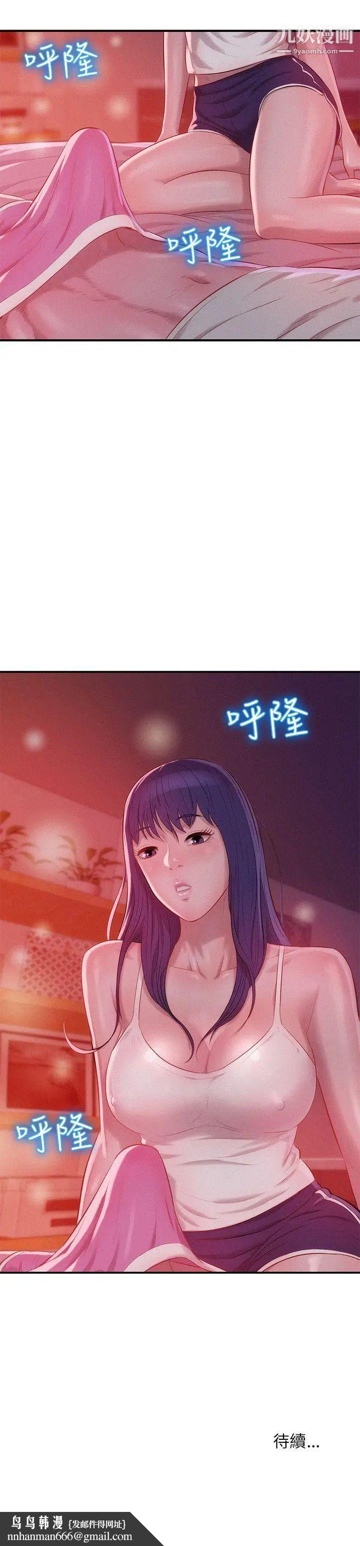 新生日记第27话-漫漫长夜