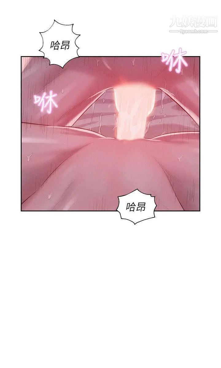 新生日记第28话-重逢