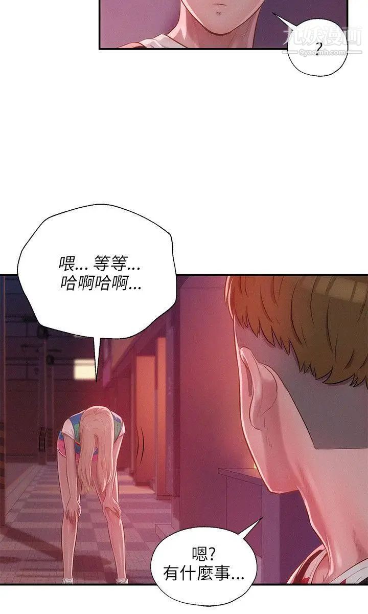 新生日记第29话-她的笑靥
