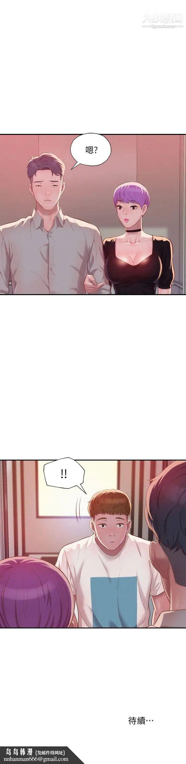 新生日记第31话-一起住吧?
