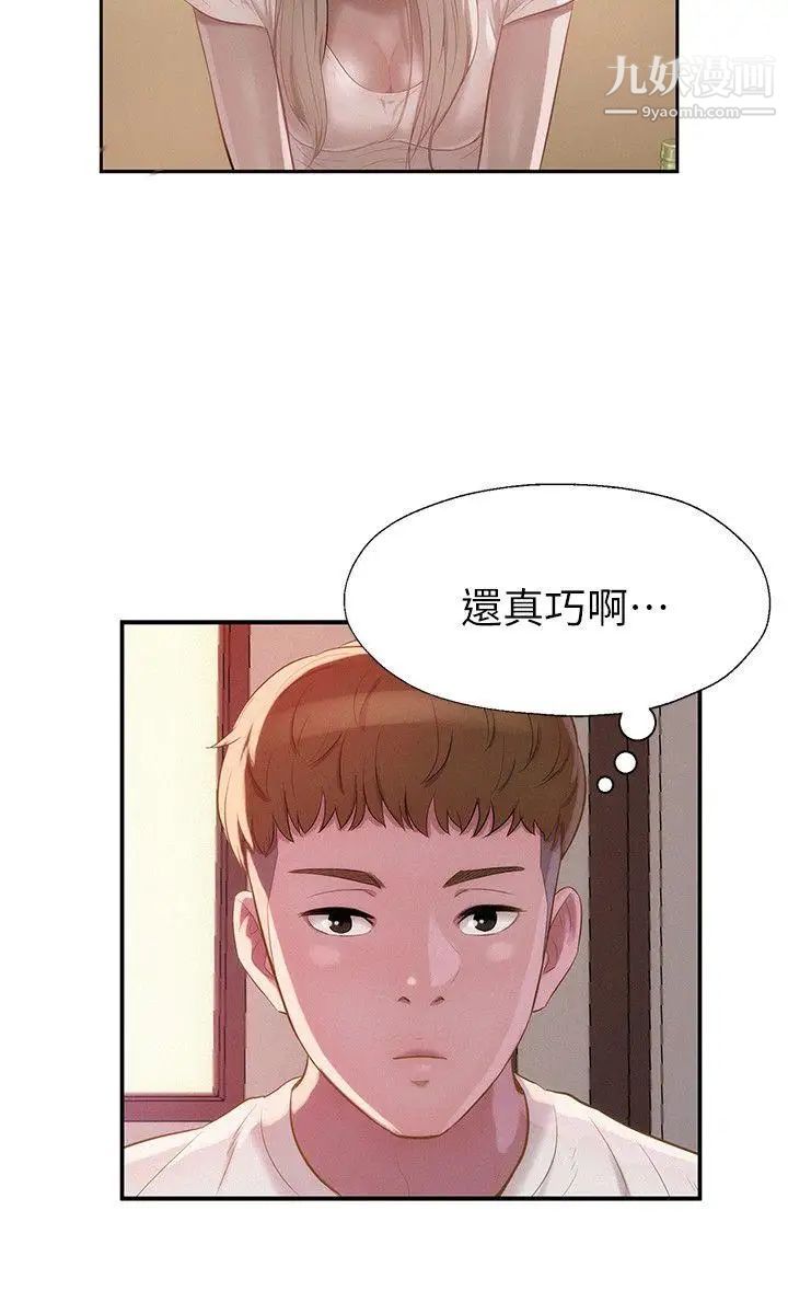 新生日记第32话-熙恩的过去