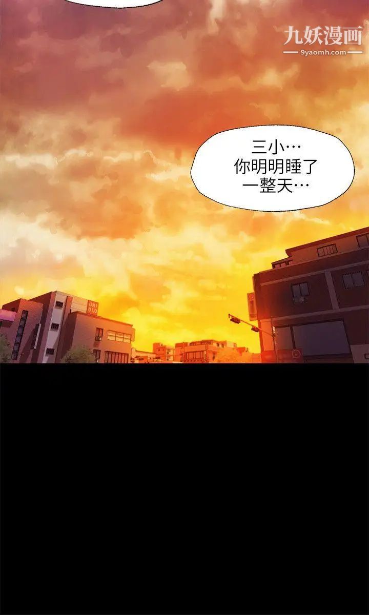 新生日记第32话-熙恩的过去