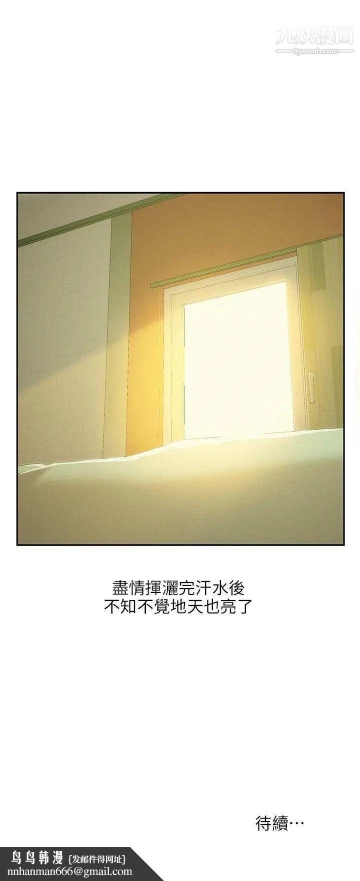新生日记第34话-比妳想的还要美好