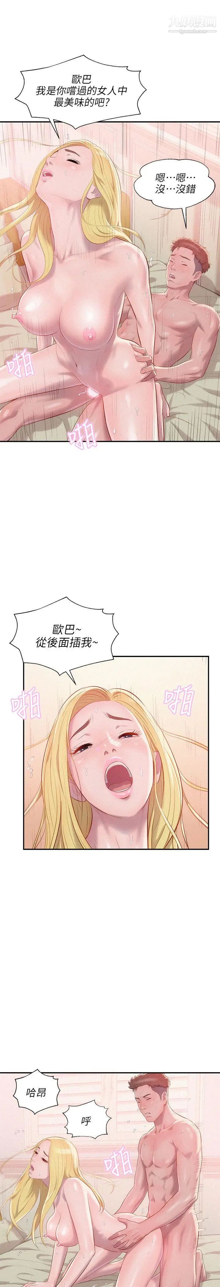 新生日记第35话-晨炮