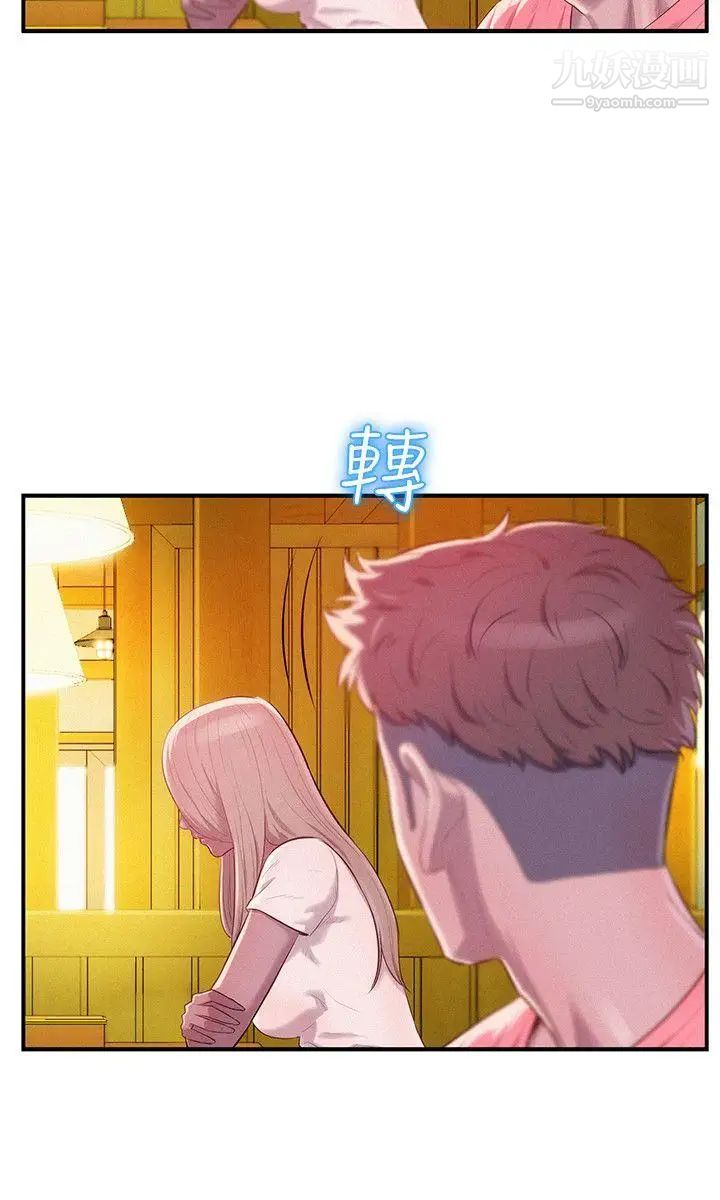 新生日记第36话-骯脏的她