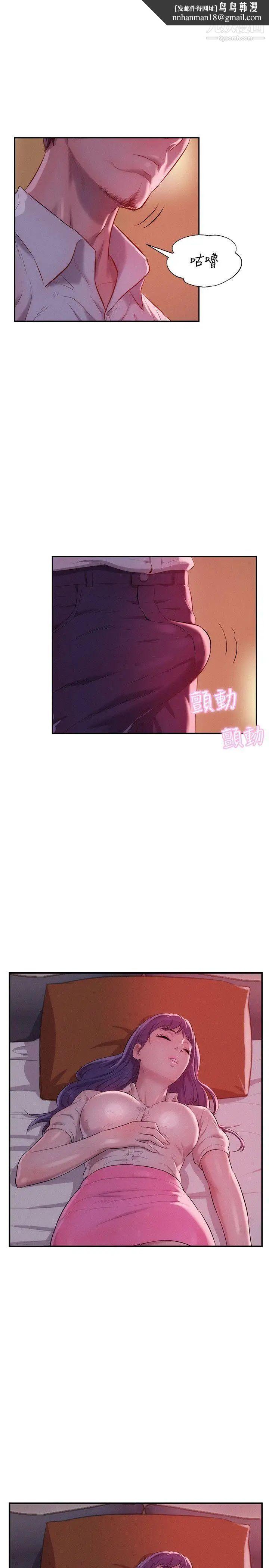 新生日记第37话-教授的兽慾