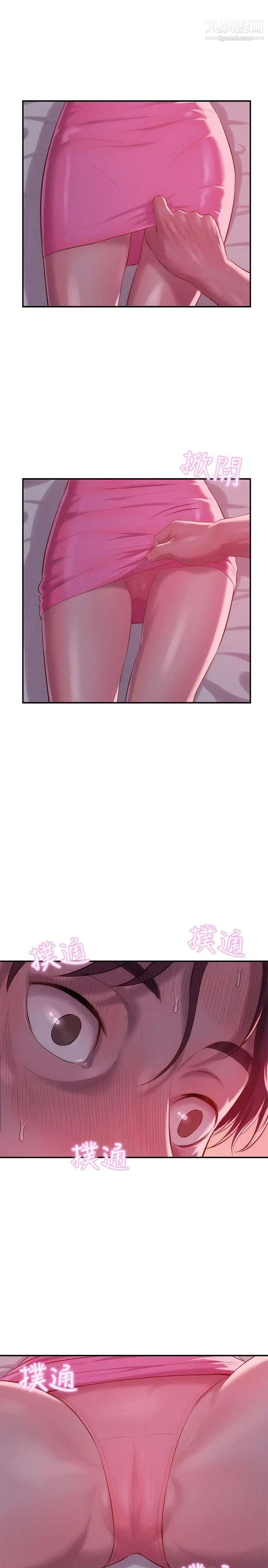 新生日记第37话-教授的兽慾