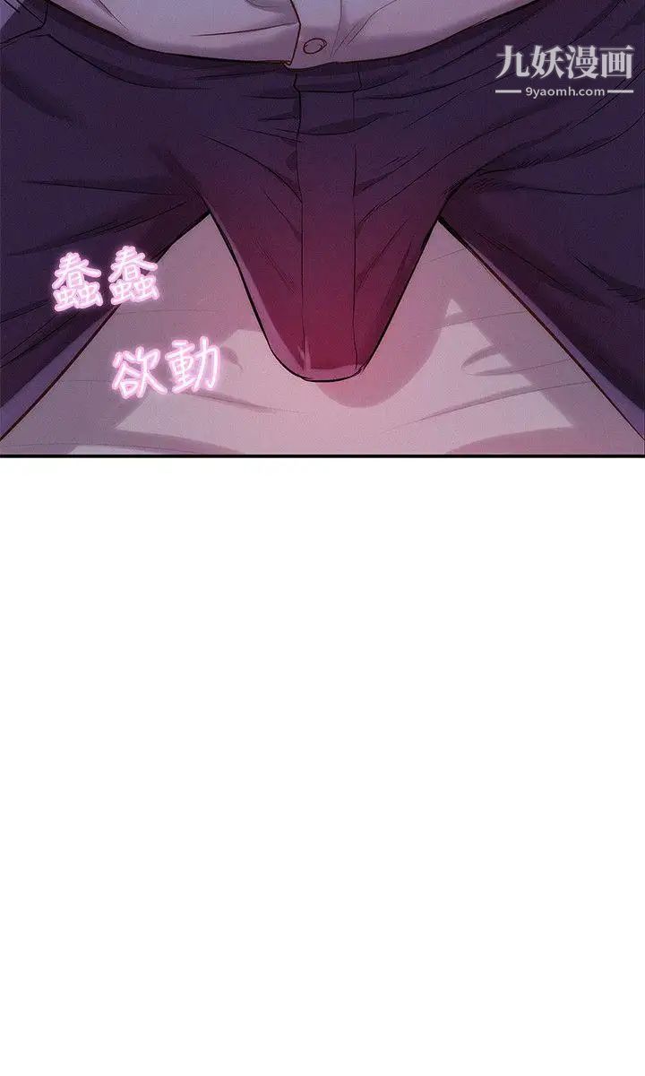 新生日记第37话-教授的兽慾