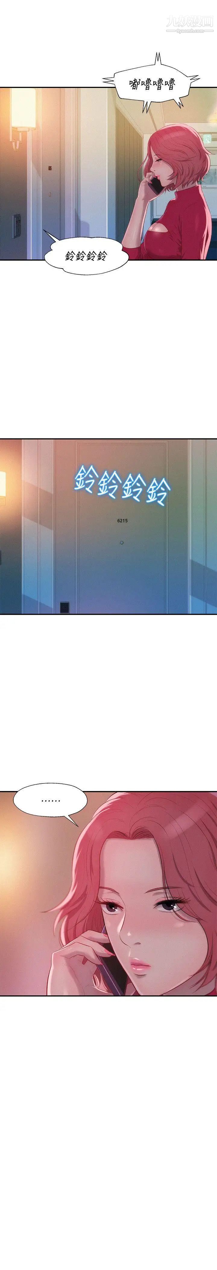 新生日记第38话-插我好吗?