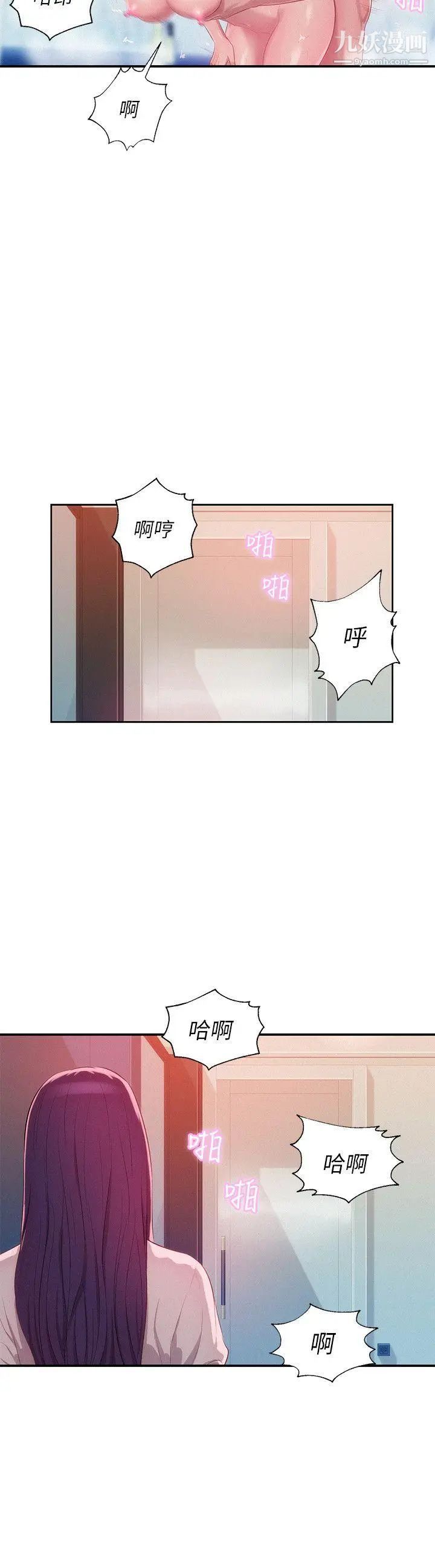 新生日记第39话-妙计