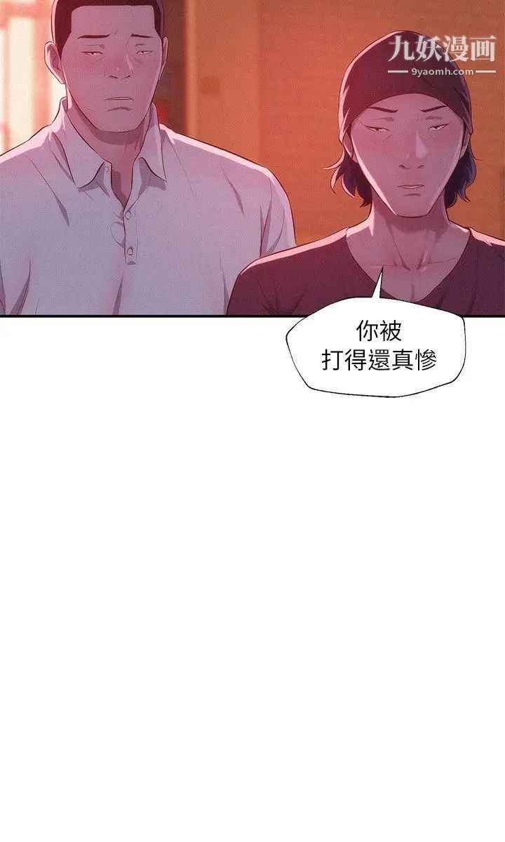新生日记第39话-妙计