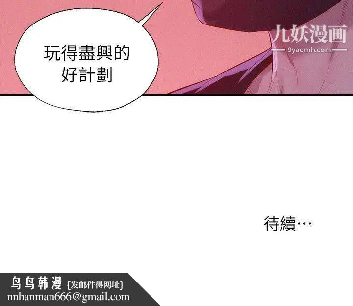 新生日记第39话-妙计