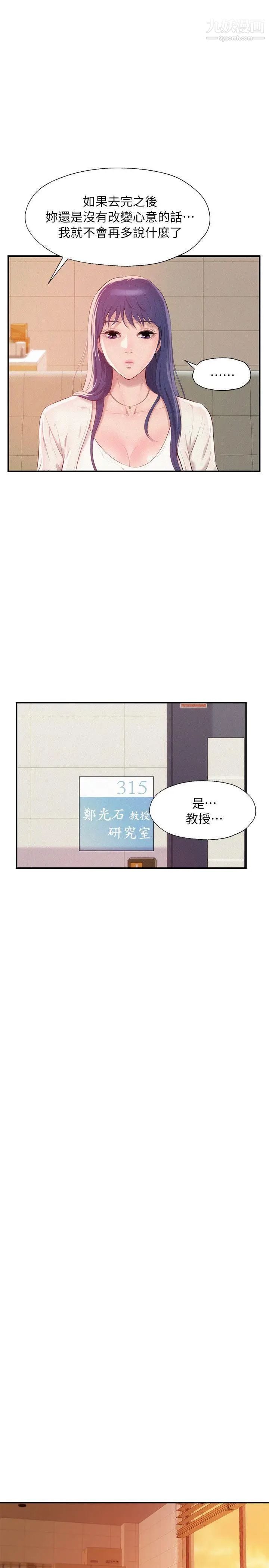 新生日记第41话-我对你太失望了