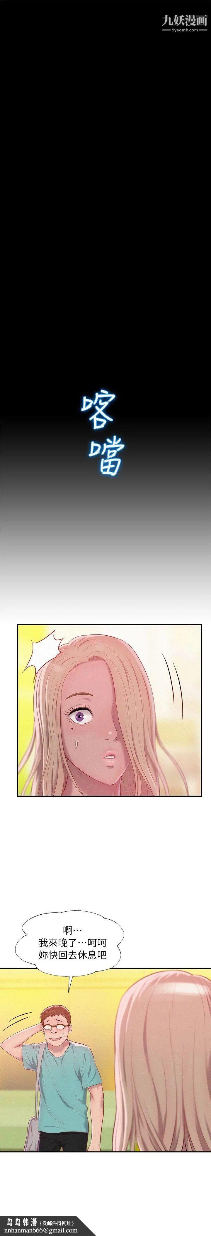 新生日记第42话-性爱影片