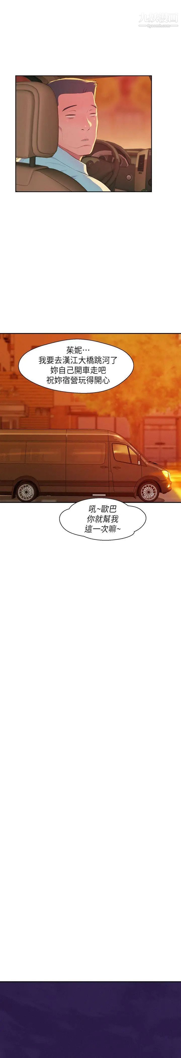 新生日记第44话-横刀夺爱