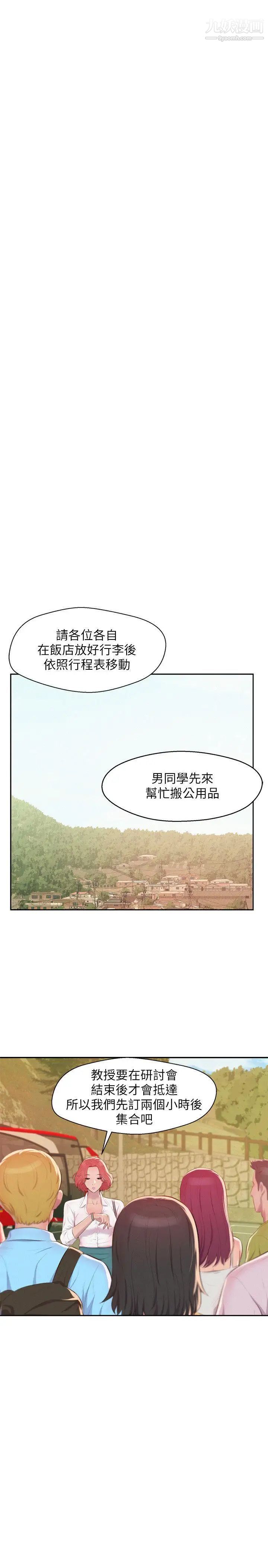 新生日记第44话-横刀夺爱