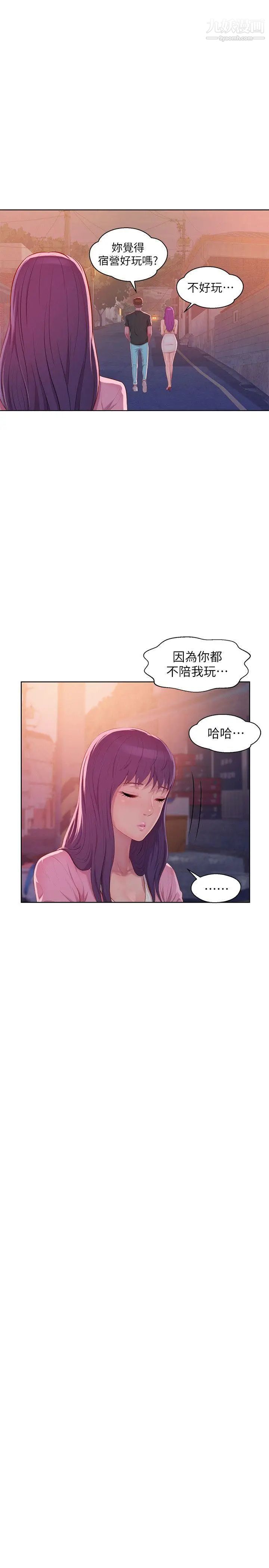 新生日记第46话-雅纯的诱惑