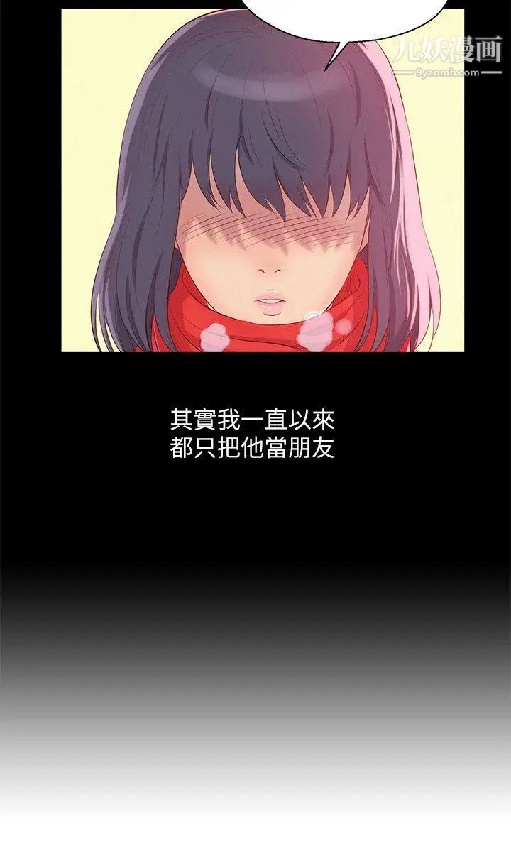新生日记第48话-仁范和熙恩的过去