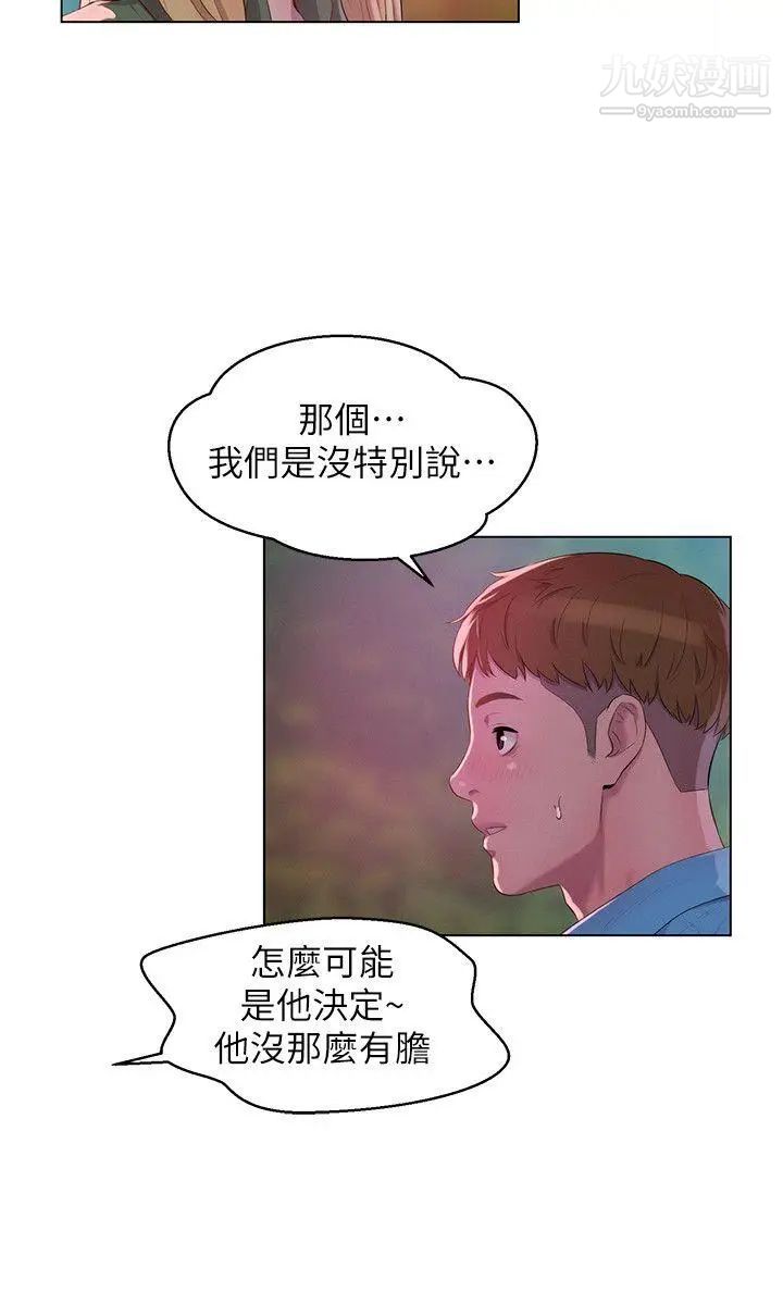 新生日记第50话-被扒光光的熙恩