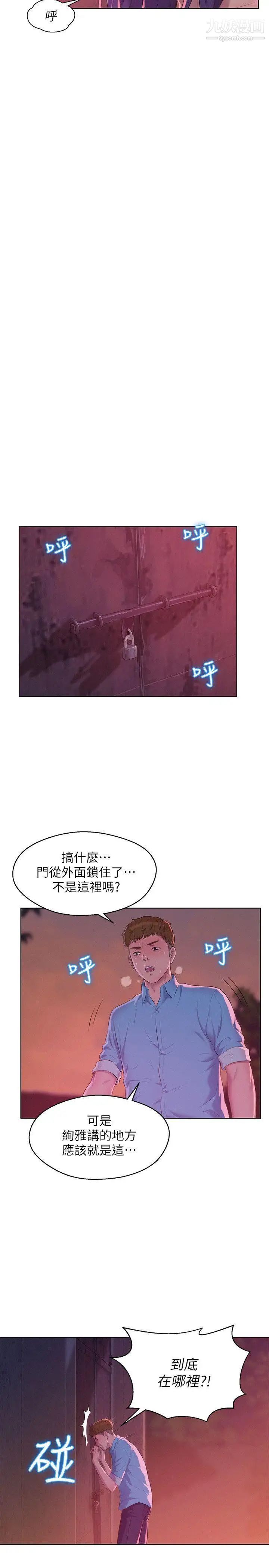 新生日记第52话-身陷险境的恩洙