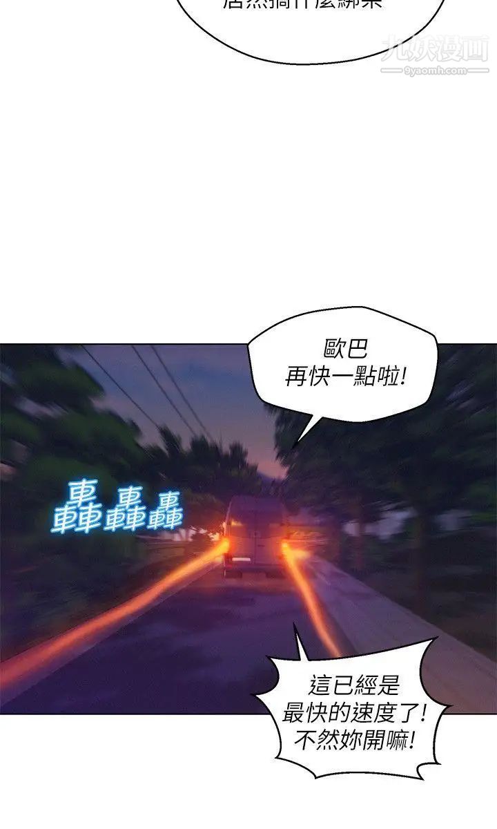 新生日记第52话-身陷险境的恩洙