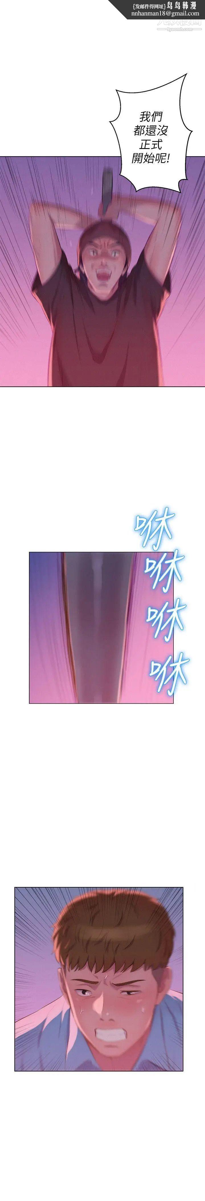 新生日记第53话-开拍
