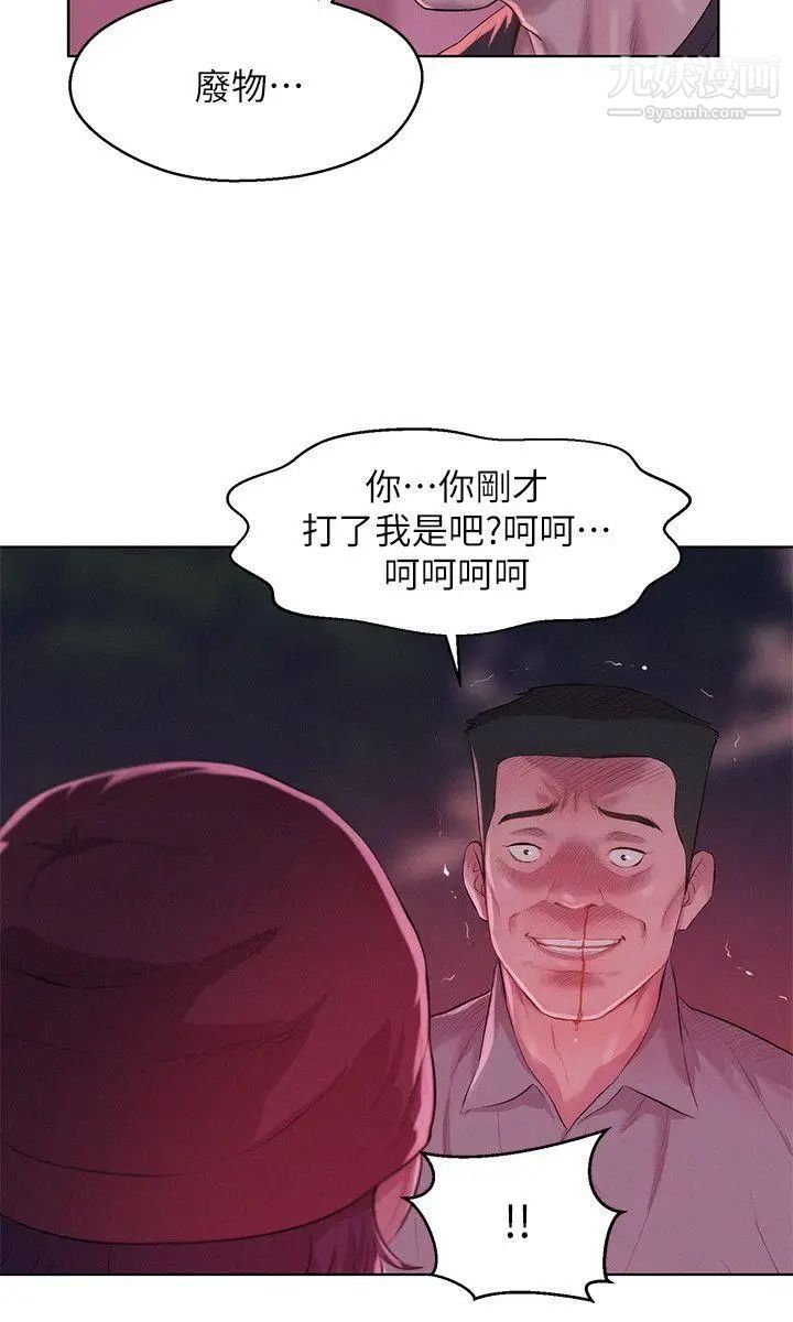 新生日记第53话-开拍