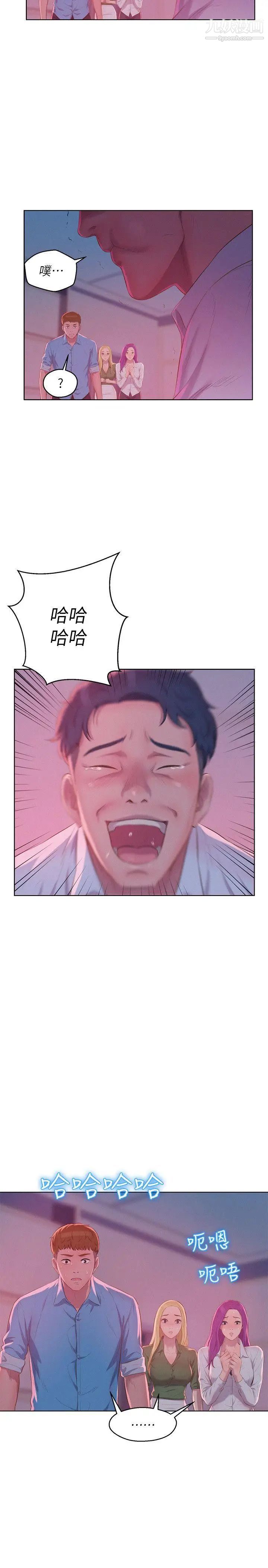 新生日记第53话-开拍