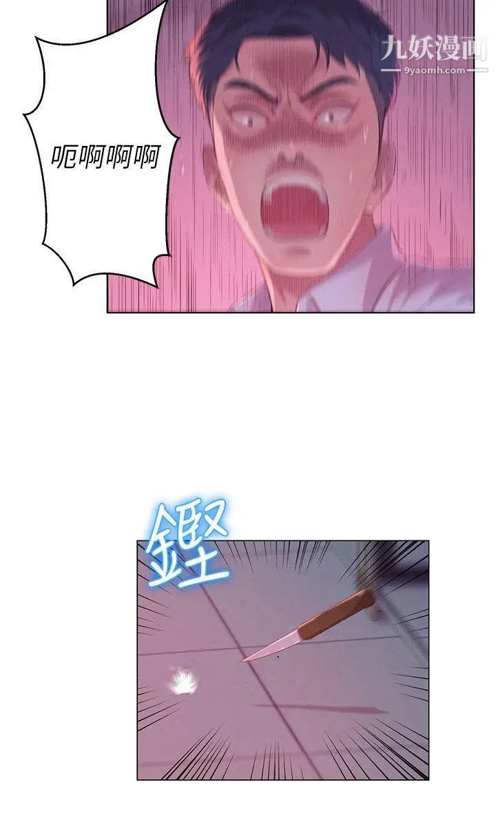 新生日记第54话-仁范错误的选择