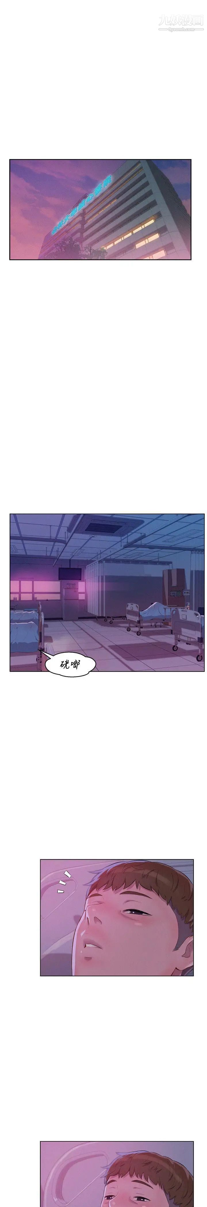 新生日记第55话-熙恩的炽热鼻息
