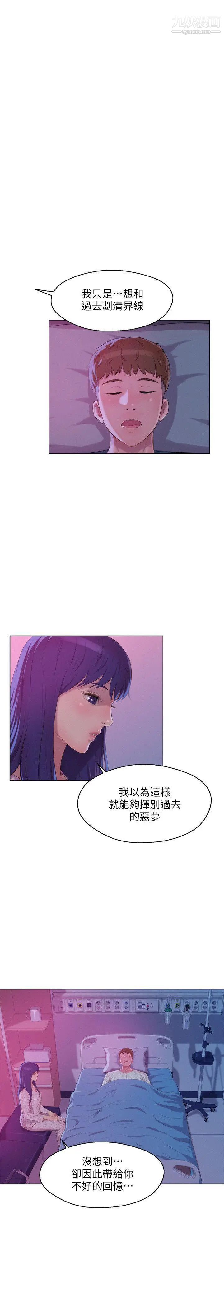 新生日记第55话-熙恩的炽热鼻息