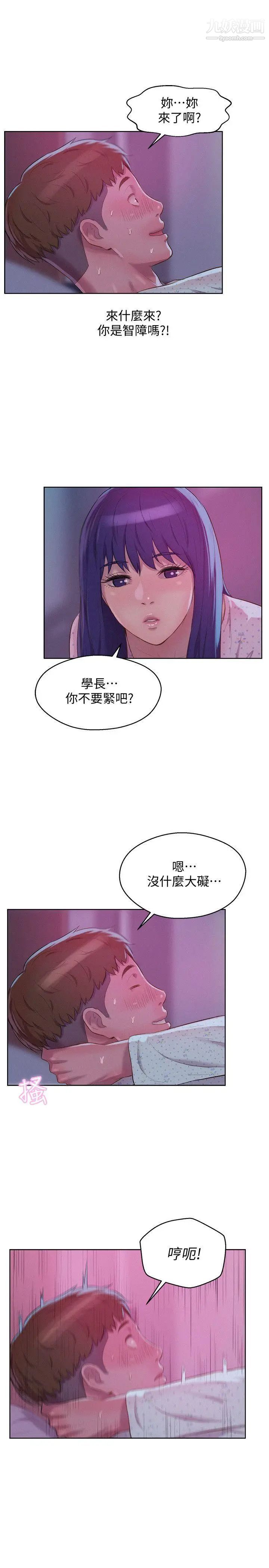 新生日记第55话-熙恩的炽热鼻息