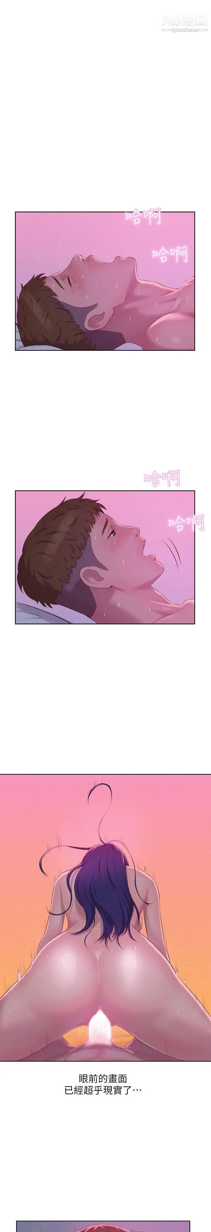 新生日记第56话-学长，你可以用力一点