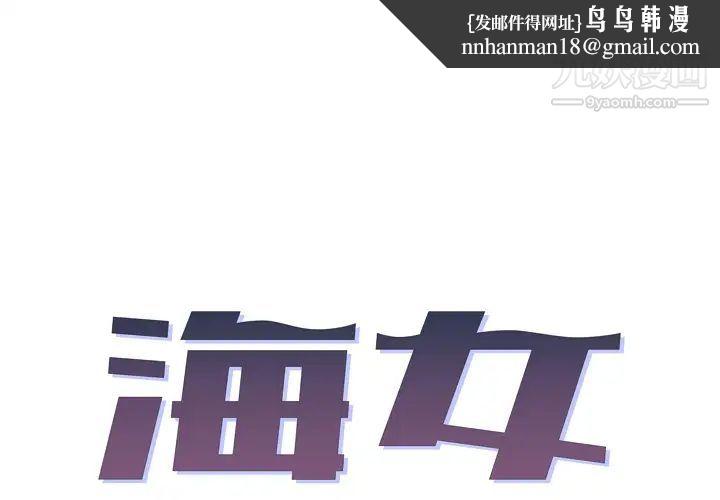 海女第1话
