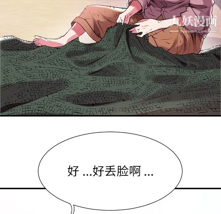 海女第1话