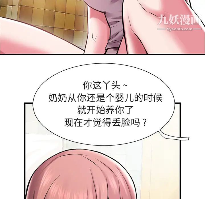 海女第1话